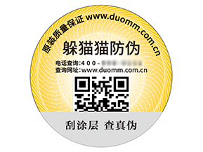 運(yùn)用防偽標(biāo)簽?zāi)軌蚪o企業(yè)帶來(lái)什么價(jià)值作用？