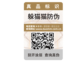 塑膜防偽標(biāo)簽的運(yùn)用具有什么優(yōu)勢(shì)作用？