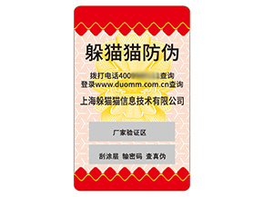 運(yùn)用不干膠防偽標(biāo)簽具有什么價(jià)值效果？