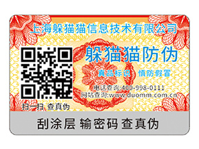 品牌運(yùn)用防偽標(biāo)簽?zāi)軒?lái)什么好處？