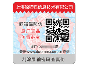 品牌定制塑膜防偽標(biāo)簽?zāi)軒?lái)什么價(jià)值？