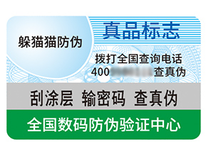 不干膠防偽標(biāo)簽的優(yōu)勢(shì)好處都有哪些？