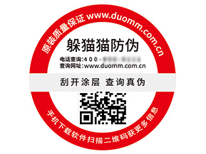 二維碼防偽標(biāo)簽?zāi)軌驇?lái)什么價(jià)值好處？