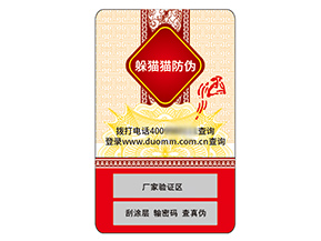品牌運(yùn)用不干膠防偽標(biāo)簽具有什么價(jià)值？