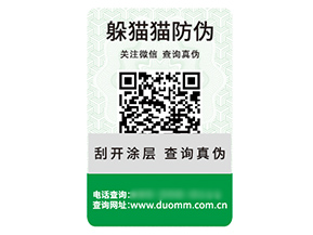 塑膜防偽標(biāo)簽?zāi)軌蚪o企業(yè)帶來什么優(yōu)勢好處？