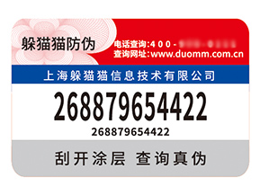 不干膠防偽標(biāo)簽的運(yùn)用具有什么價值？