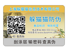 采用防偽標(biāo)簽?zāi)軌驇硎裁磧r值作用？