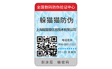 品牌定制塑膜防偽標(biāo)簽?zāi)軌驇硎裁磧?yōu)勢好處？