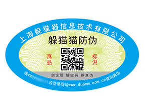 品牌定制防偽標(biāo)簽?zāi)軌驇砟男﹥r值好處？