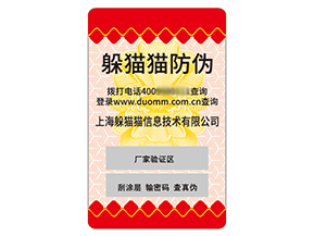 采用不干膠防偽標(biāo)簽具有什么作用嗎？
