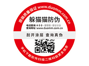 二維碼防偽標(biāo)簽具有什么優(yōu)勢作用？