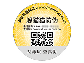 防偽標(biāo)簽?zāi)軌驇硎裁磧?yōu)勢好處？