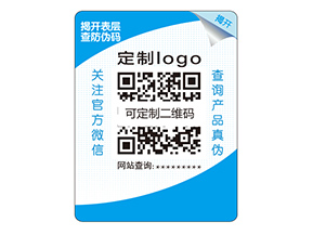產(chǎn)品雙層防偽標簽具有什么價值特點？